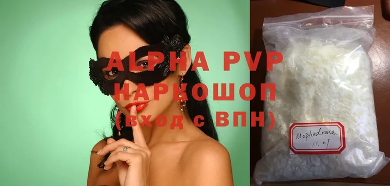 A-PVP СК  где продают наркотики  Трубчевск 