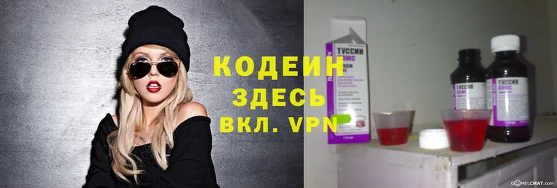 Кодеиновый сироп Lean Purple Drank  Трубчевск 