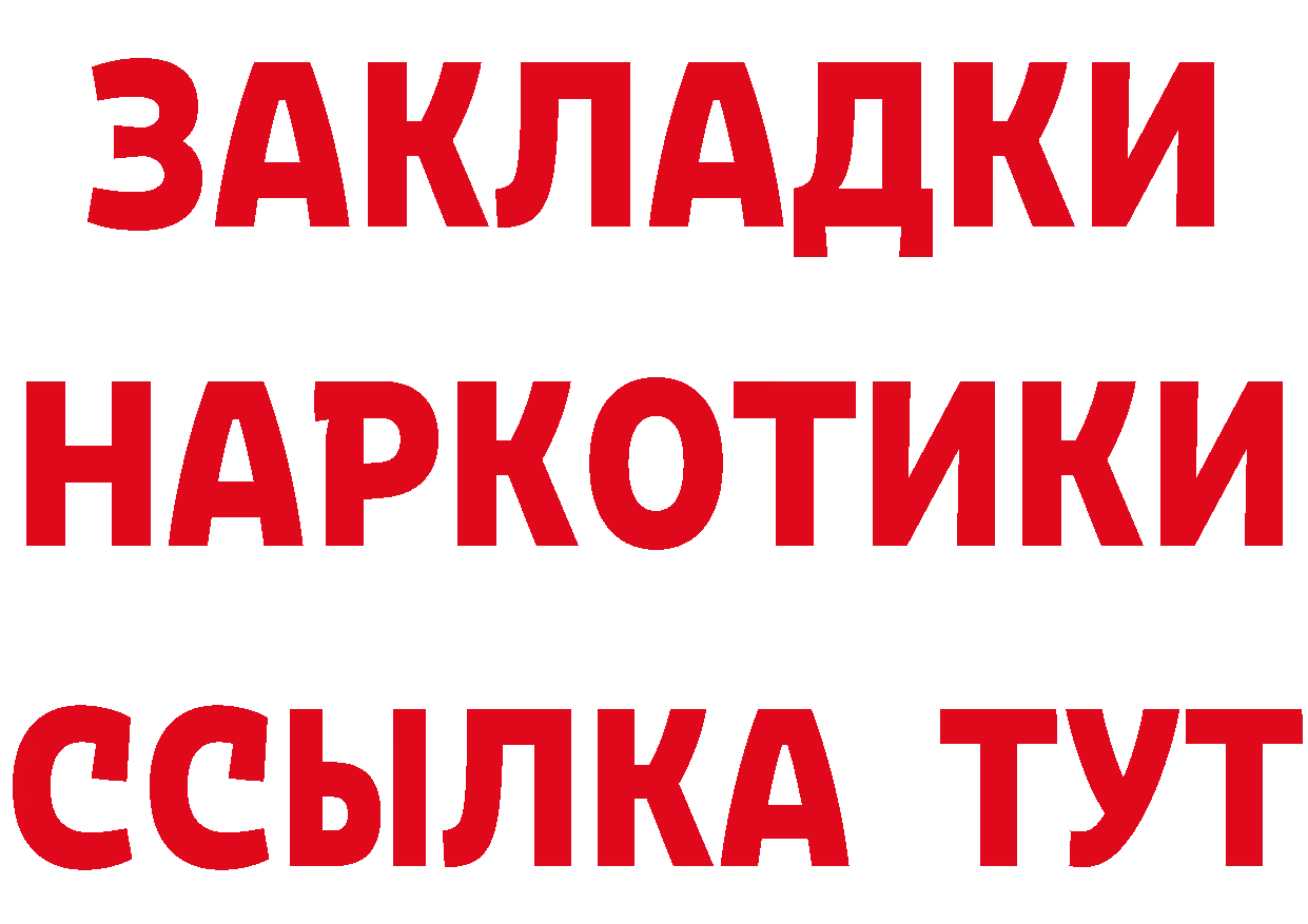 ГАШ убойный как войти мориарти mega Трубчевск